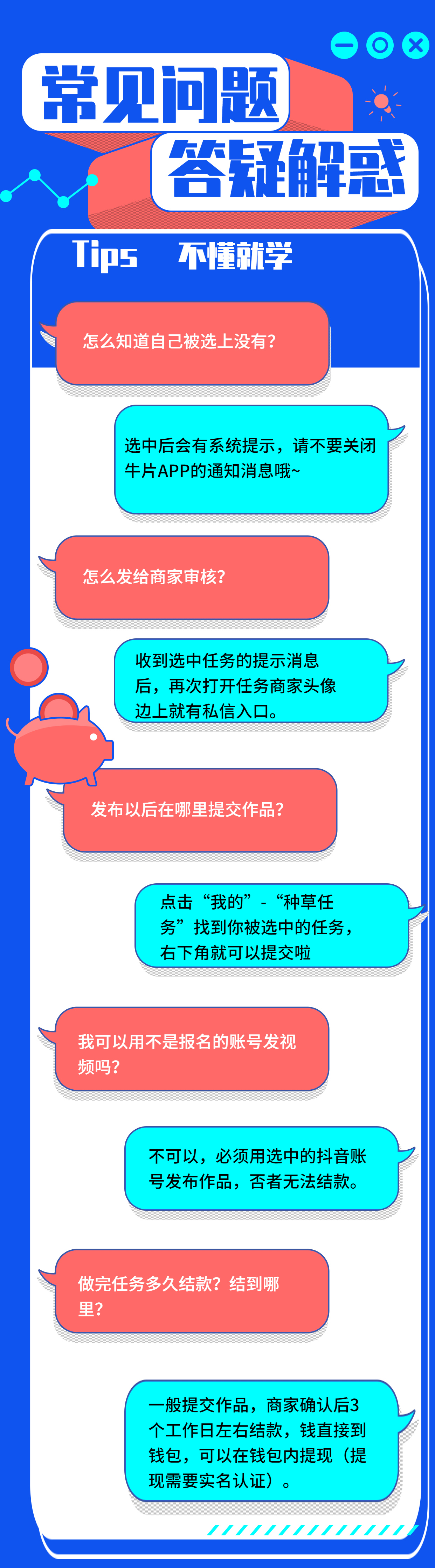 贷款问答每日精选理财知识科普海报 (1).jpg